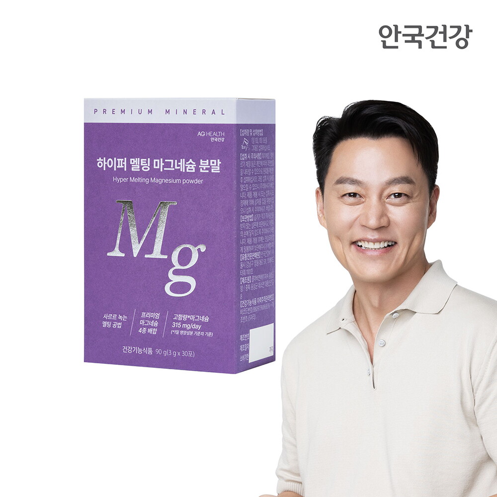 안국건강 안국건강 하이퍼 멜팅 마그네슘분말 30포 1박스(1개월분) 글루콘산,젖산마그네슘