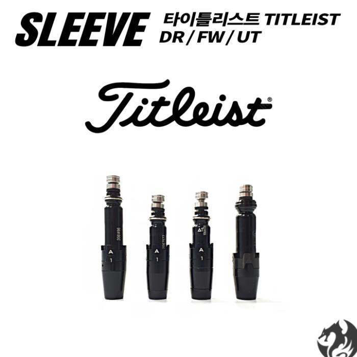 타이틀리스트 타이틀리스트 GTS 드라이버 슬리브 GT TSR TSi TS 우드 유틸리티 슬리브