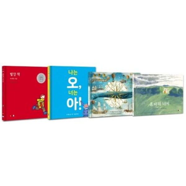 북극곰 북극곰 그림책 수상작 세트 [양장] : 바다와 하늘이 만나다+울타리 너머+나는 오, 너는 아!+빨강 책
