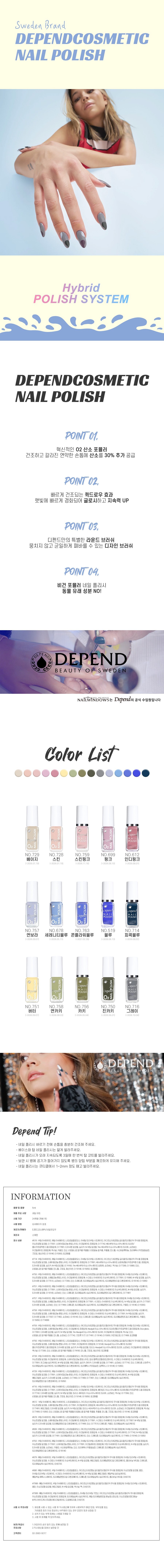 Defended_Nail_Color_Polish2