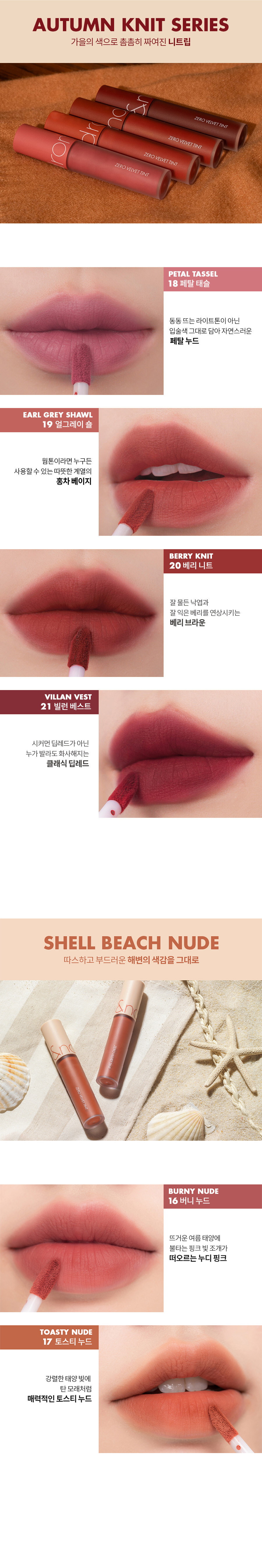 900_제로벨벳틴트_2