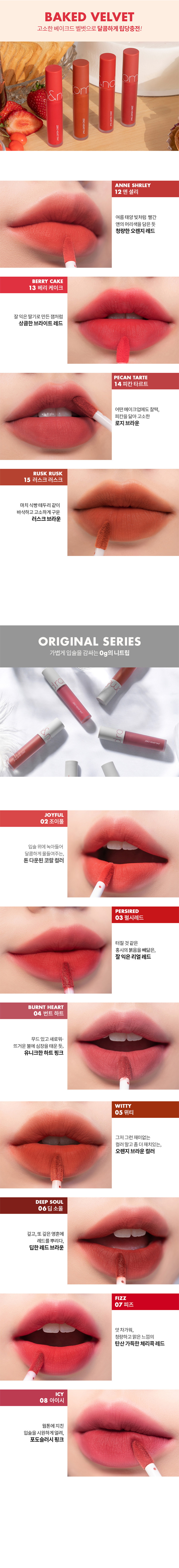 900_제로벨벳틴트_3