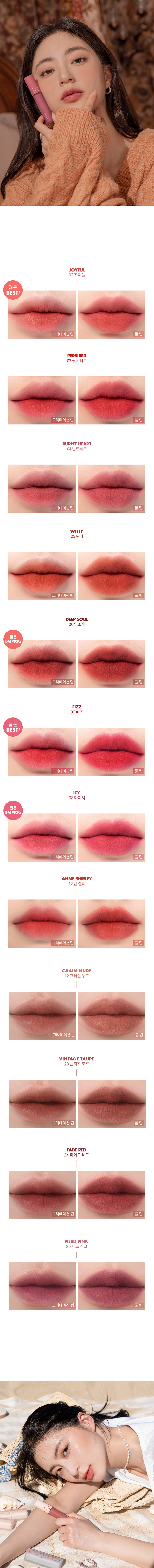 900_제로벨벳틴트_4