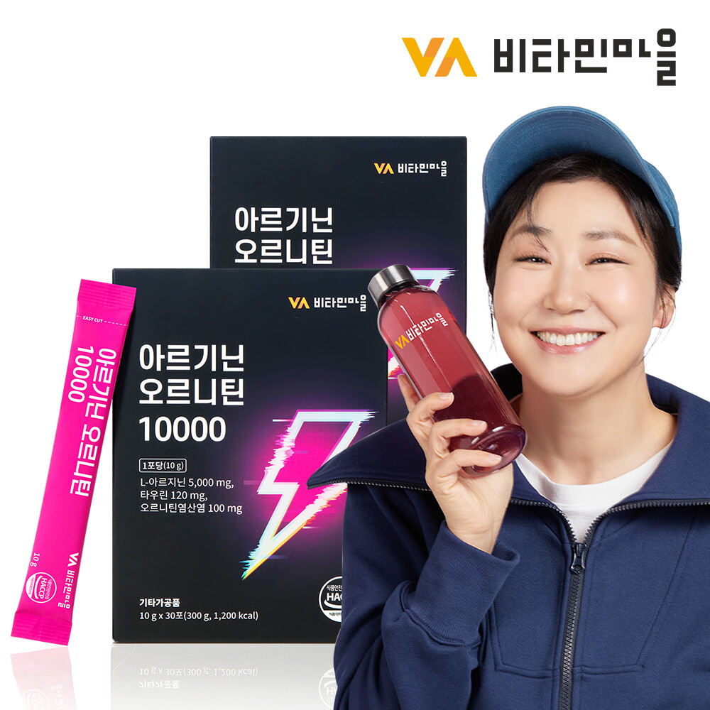 비타민마을 (60포/2개월분) 고함량 아르기닌 오르니틴 10000 L-아르지닌 타우린 2박스
