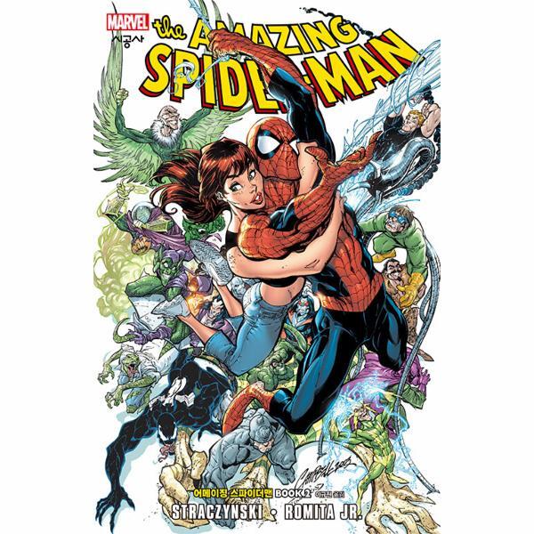 [시공사]웅진북센 어메이징 스파이더맨 Book 2 - 시공그래픽노블