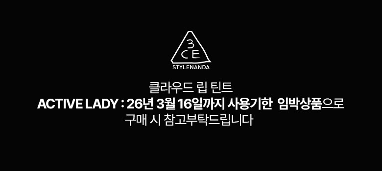 3CE-클라우드-립-틴트