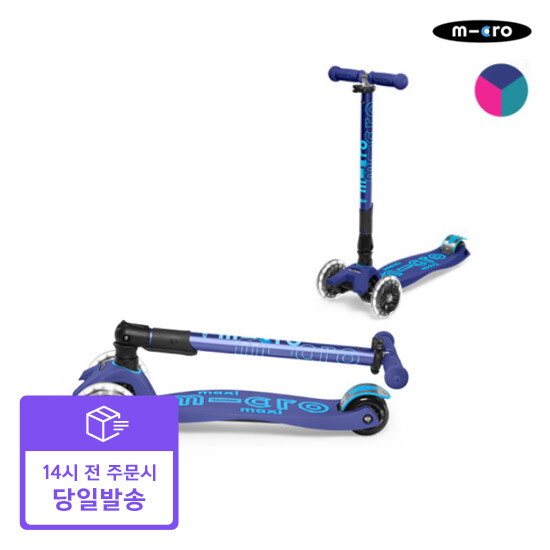 마이크로킥보드 빠른배송) 맥시T 폴더블 디럭스 LED (색상선택)*