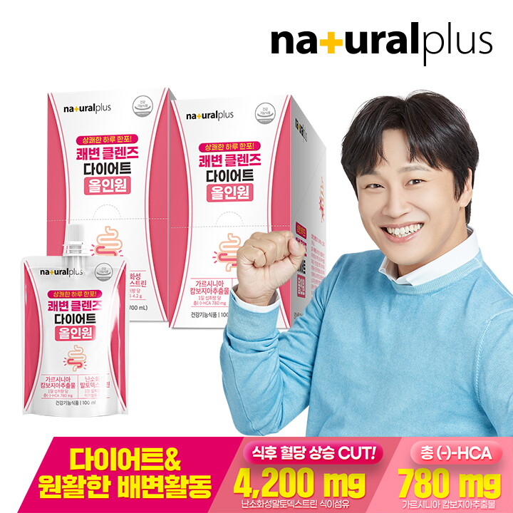 내츄럴플러스 내츄럴플러스 쾌변 클렌즈 다이어트 올인원 7개 2박스 / 식이섬유 가르시니아 배변활동 원활