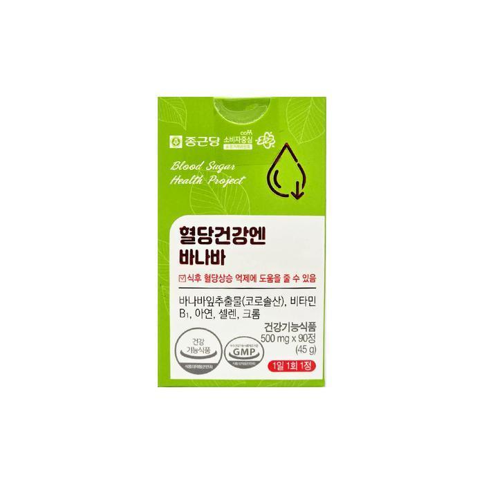 셀러허브 식품 종근당 혈당건강엔 바나바 500mg 90정/mjc