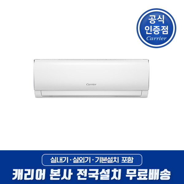 케리어 캐리어 인버터 벽걸이에어컨 10형 DARC-0101FAWSD 전국기본설치무료 (제주/도서지역 제외)