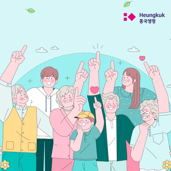 무배당 흥국생명 오튼튼 건강보험