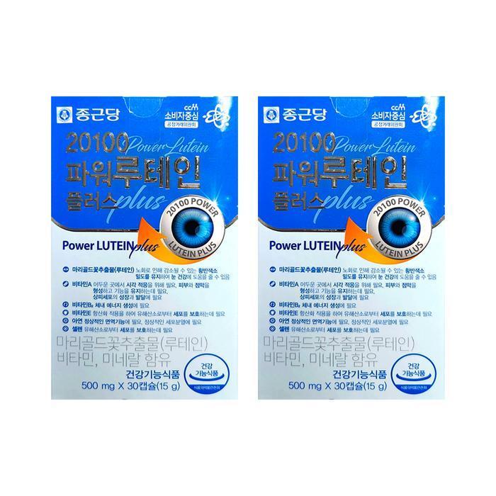 셀러허브 식품 종근당 20100 파워 루테인 플러스 500mg x 30캡슐 2박스 HIS
