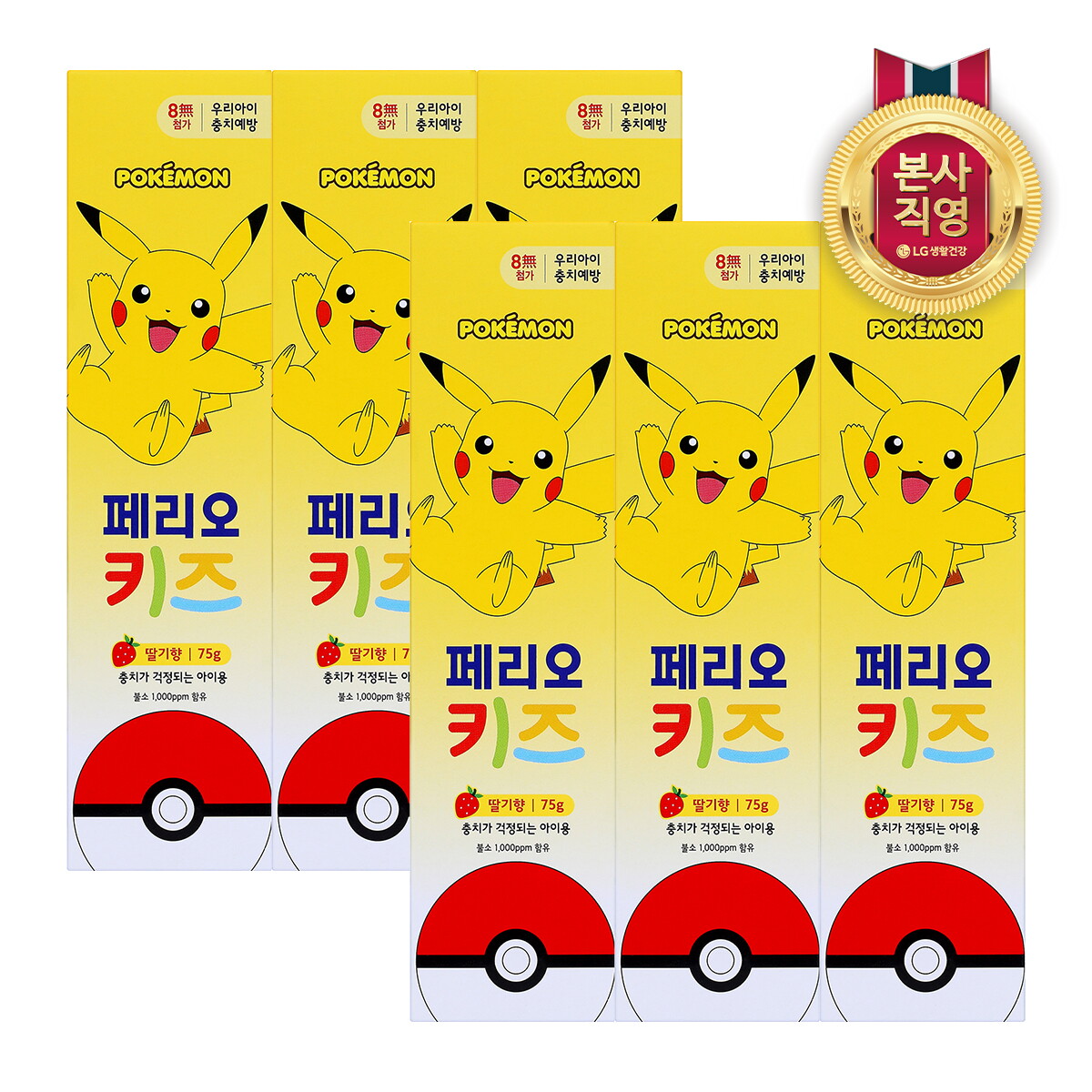엘지생활건강 페리오 키즈 3단계 치약 75g (피카츄) x 6개
