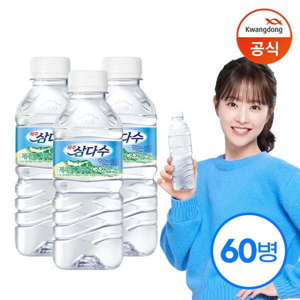 삼다수 제주 삼다수 330ml x60병 (유라벨/무라벨 랜덤출고)