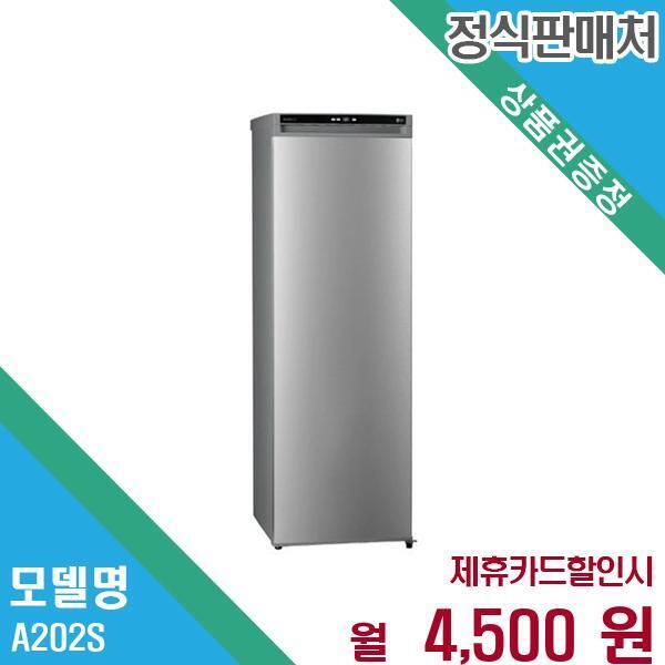 [렌탈]LG전자 LG전자 200L 냉동고 렌탈 5년약정 A202S.AKOR 60개월 17500/60개월 의무사용