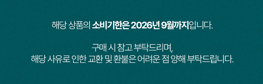 사용기한_2609.jpg