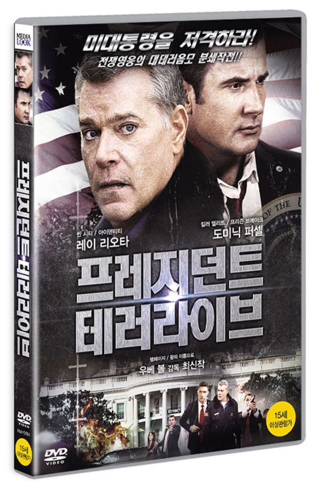 [미디어룩]교보문고 DVD - 프레지던트 테러라이브 [SUDDENLY]