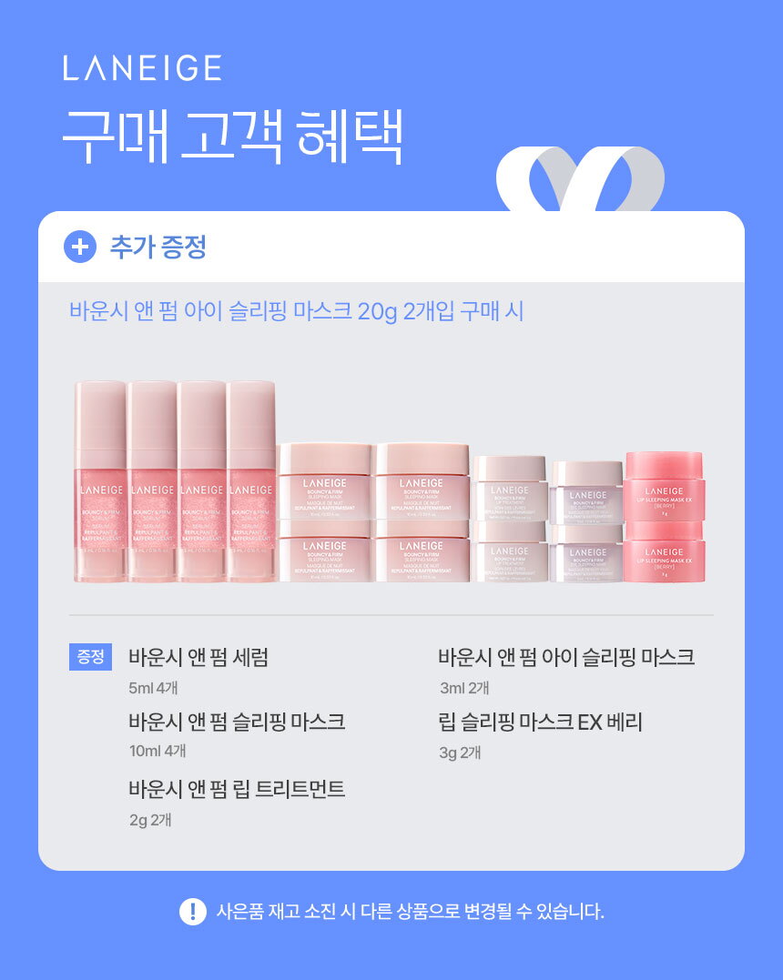 2_바운시앤펌아이슬리핑마스크X2