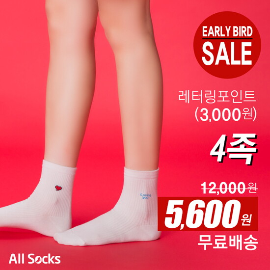 (주)올삭스 [무료배송] (여) 레터링포인트 양말 4족세트