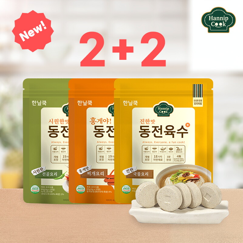 한닢쿡 한닢쿡 동전육수80g 2+2(총80알) 개별포장 동전육수
