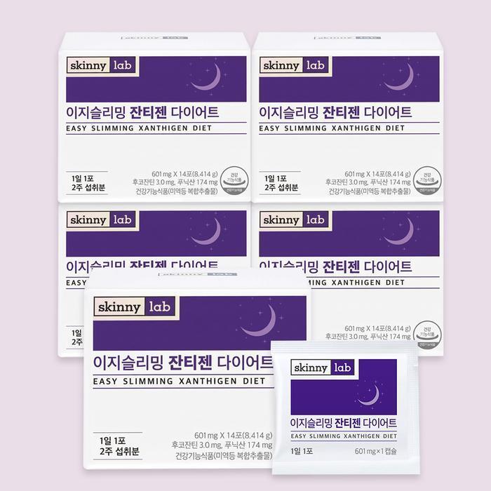 셀러허브 식품 스키니랩 14포 5박스 이지슬리밍 잔티젠 다이어트