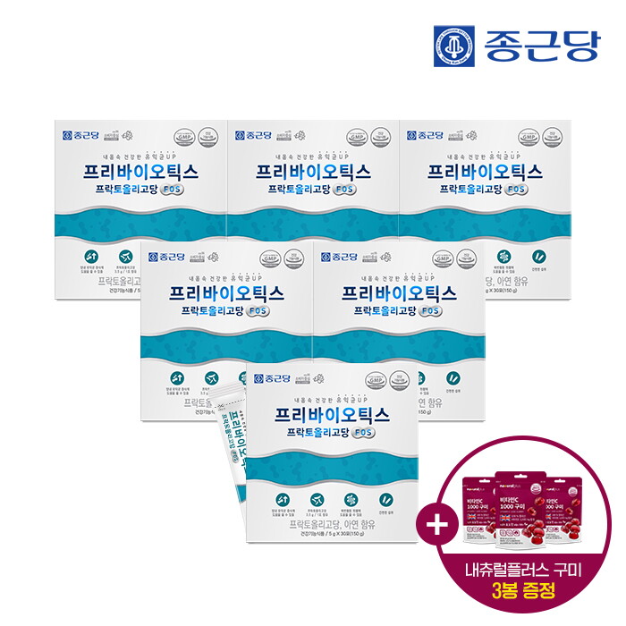 종근당 프리바이오틱스 프락토올리고당 FOS 6박스(6개월분)+NP 비타C구미 3봉 증정