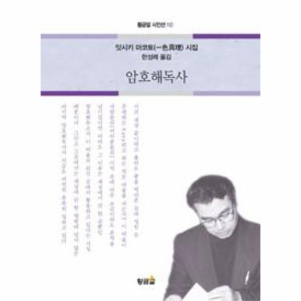 웅진북센 암호해독사