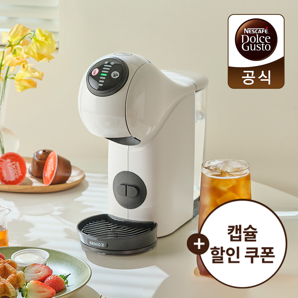 돌체구스토 돌체구스토 커피머신 지니오 S 베이직