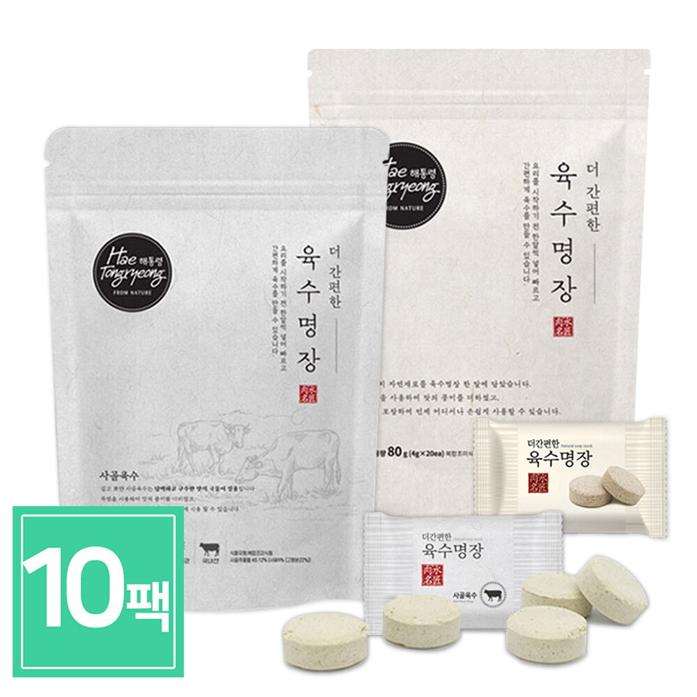 해통령 해통령 더 간편한 육수명장 80g 5개 + 사골 70g 5개