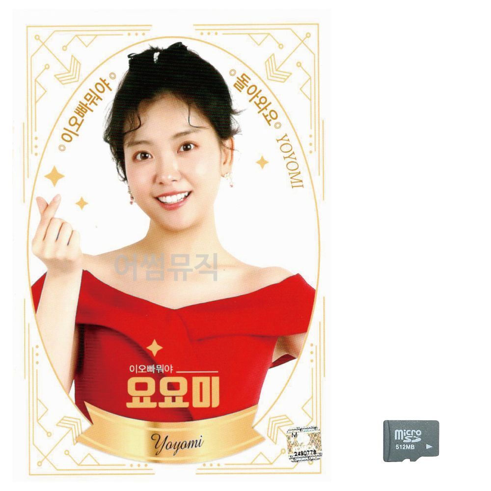 알티피아 요요미 이오빠 뭐야 노래 SD