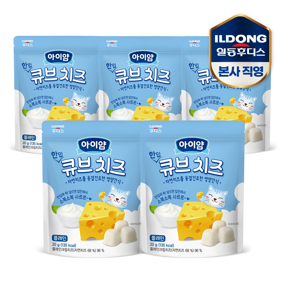 일동후디스(주) 아이얌 한입 큐브 치즈 플레인(20g) 5개