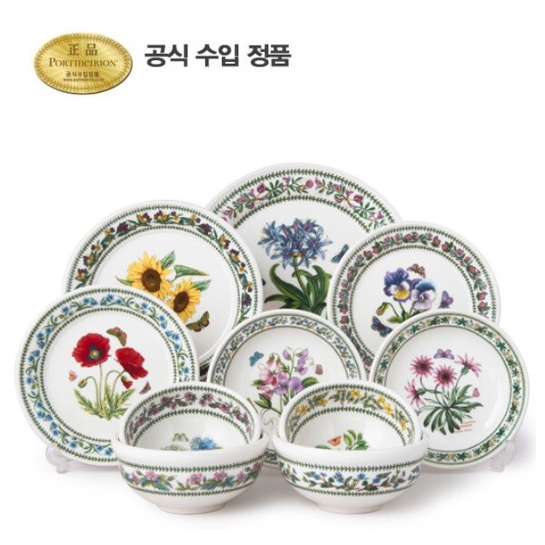포트메리온 뉴베리에이션 2인 홈세트 10p