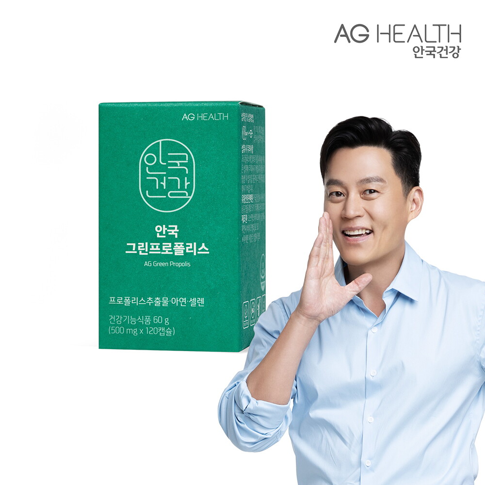 안국건강 안국건강 그린프로폴리스 120캡슐 1박스 (2개월분)