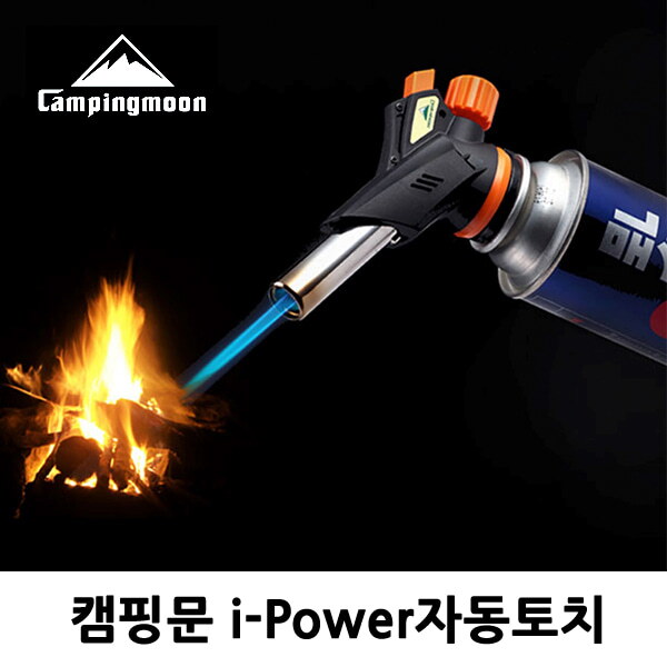 캔버라 캠핑문ipower자동토치