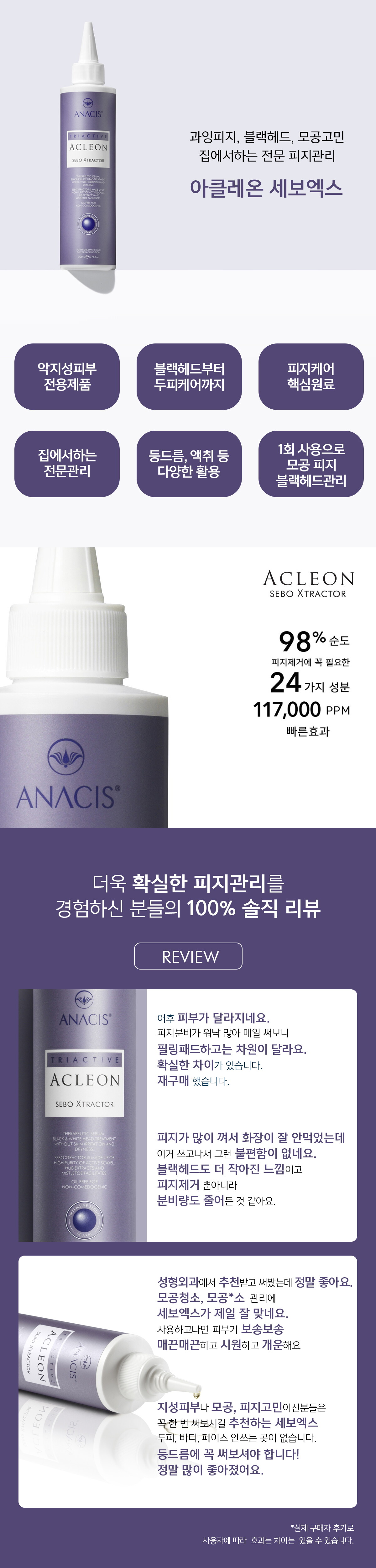 세보엑스-상세페이지_01