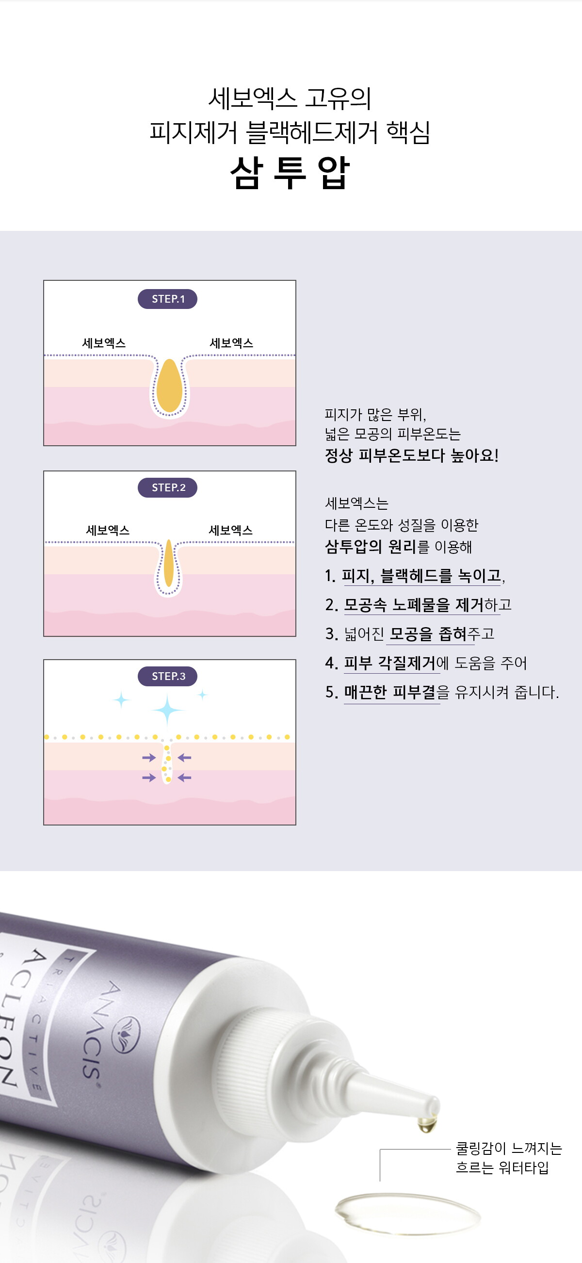 세보엑스-상세페이지_03