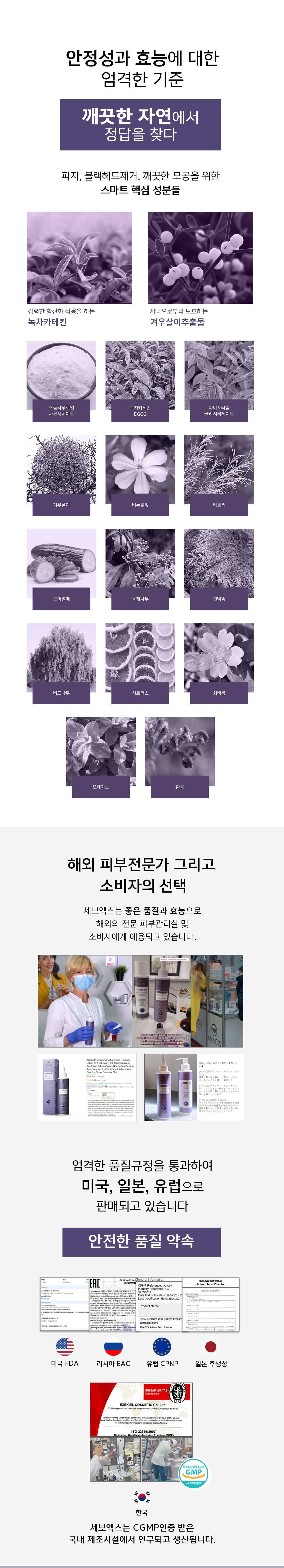 세보엑스-상세페이지_05