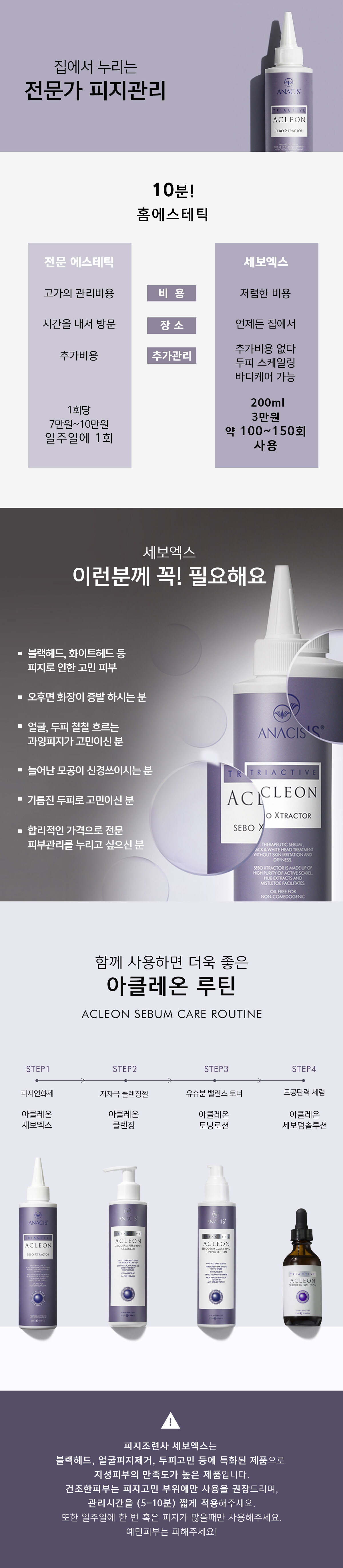 세보엑스-상세페이지_06