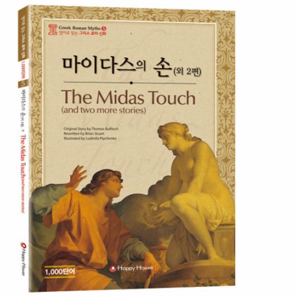 웅진북센 마이다스의 손 외 2편