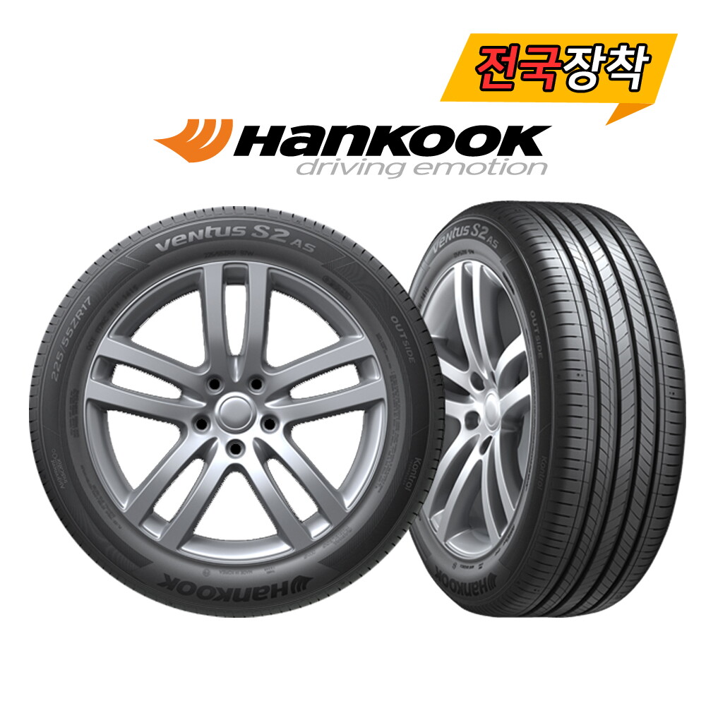 기타 전국무료장착 한국 Ventus S2 AS H462 215/55R17