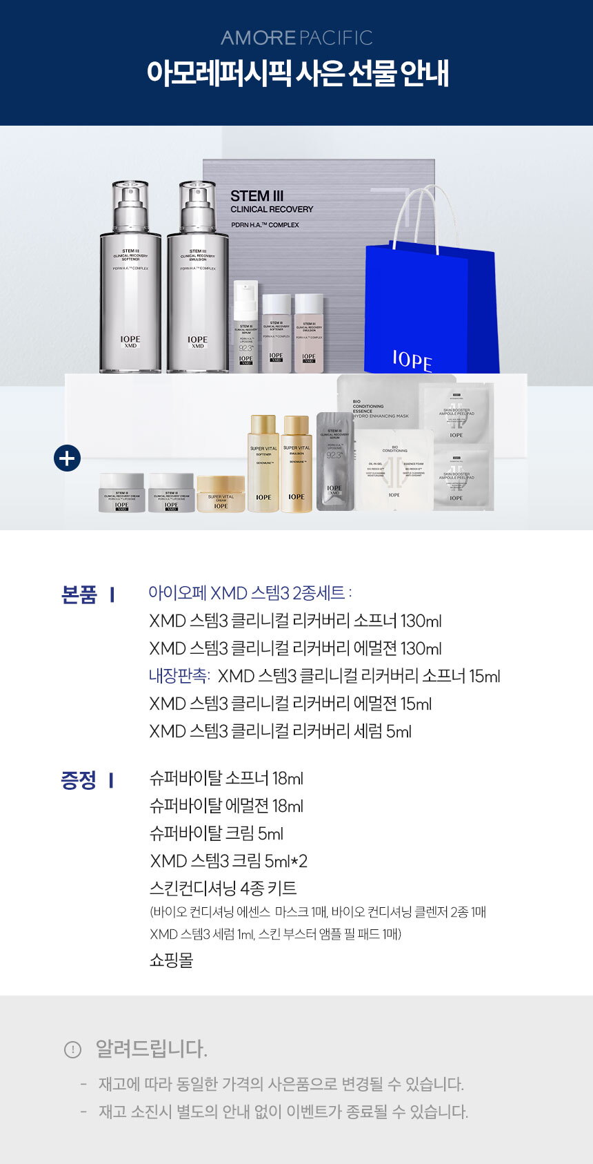 10_XMD스템3_2종세트