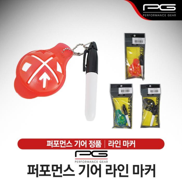 기타 퍼포먼스 기어 PG 라인마커 볼라이너