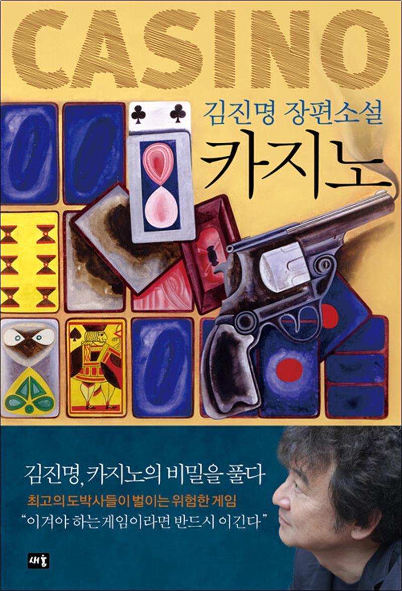 제이북스 [제이북스] 카지노