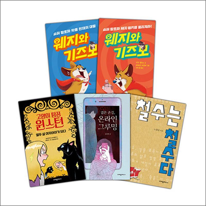 팝북 [팝북] 크레용하우스 2021 초등 고학년 문해력 세트 (전5권)