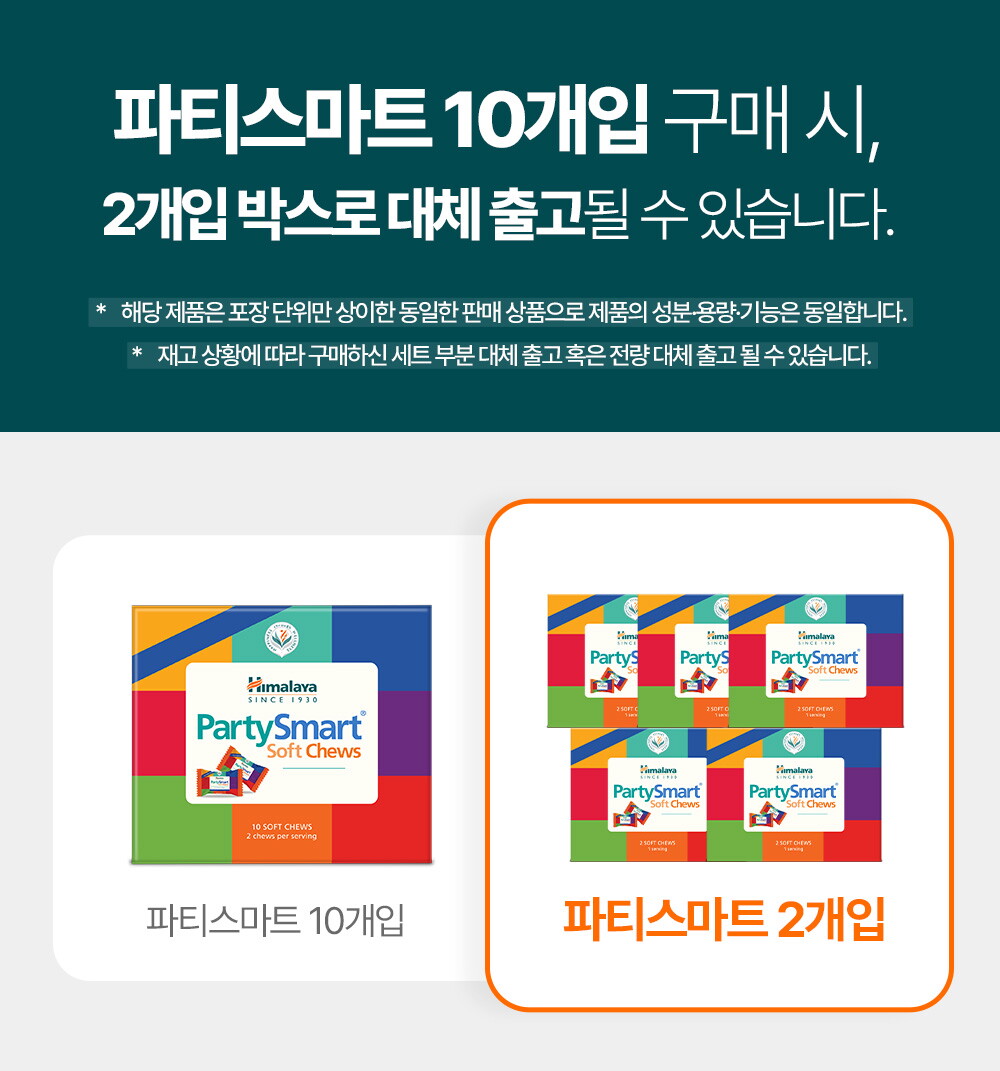 2개입5박스.jpg