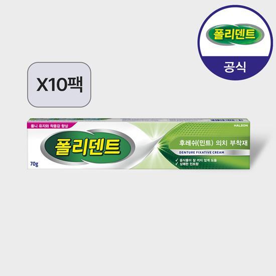 폴리덴트 폴리덴트 의치 부착재 민트향 70g 10개