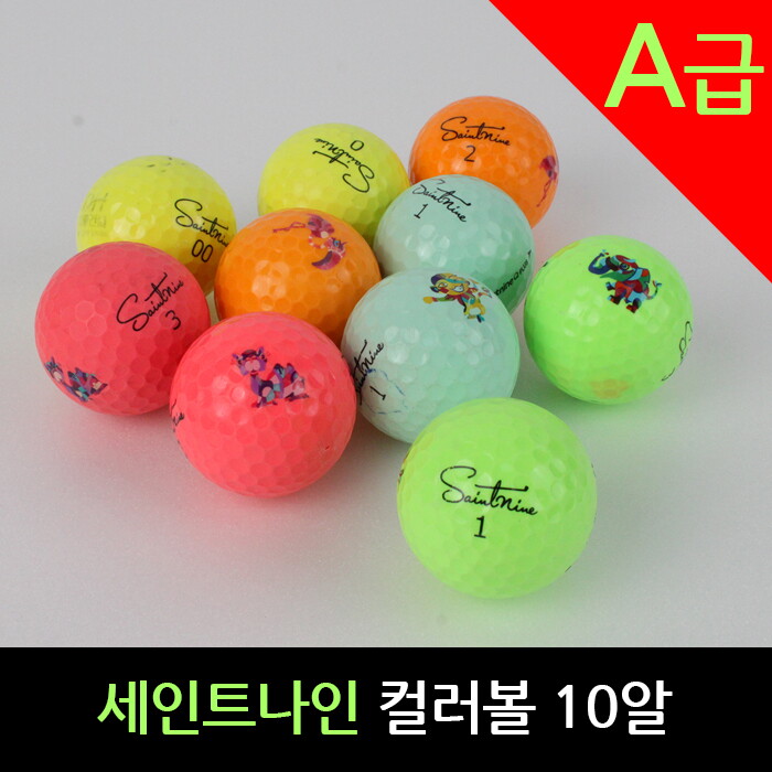 기타 로스트볼 세인트나인 A급 가성비 펜마킹 컬러볼 10알