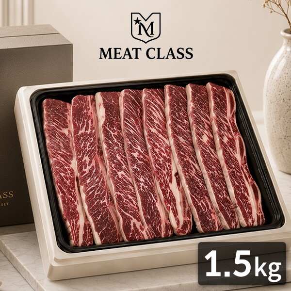 씨유웰 그레인페드 프리미엄 호주산 LA갈비 선물세트 678꽃갈비 1.5kg(GF등급)