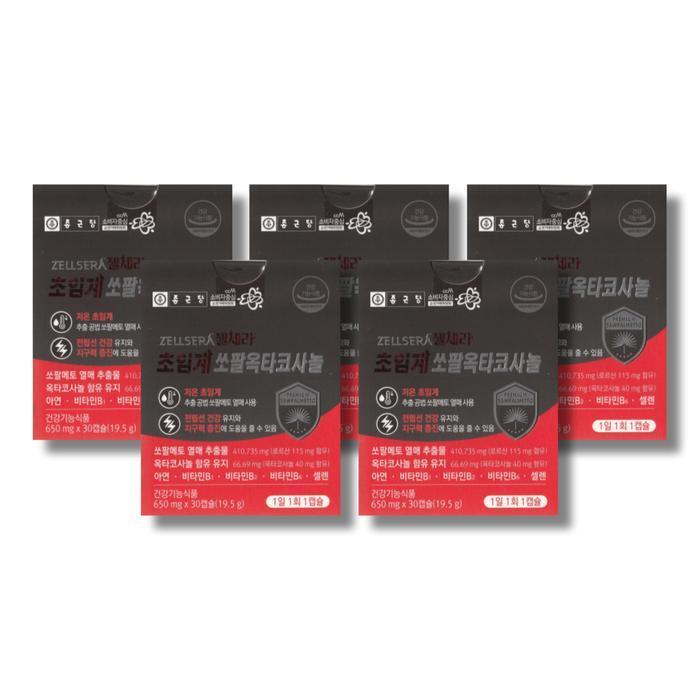 셀러허브 식품 종근당 젤세라 초임계 쏘팔옥타코사놀 650mg 30캡슐 5박스 /wb