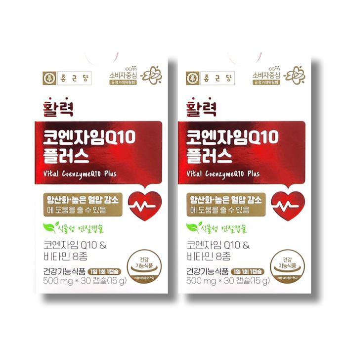 셀러허브 식품 종근당 활력 코엔자임Q10 플러스 500mg 30캡슐 2박스 /wb